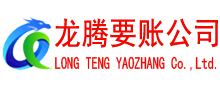 伍家岗收债公司