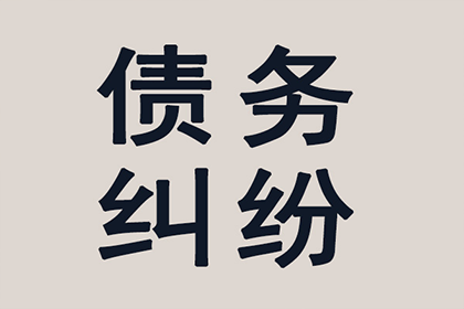欠款至何种程度可对对方提起诉讼？